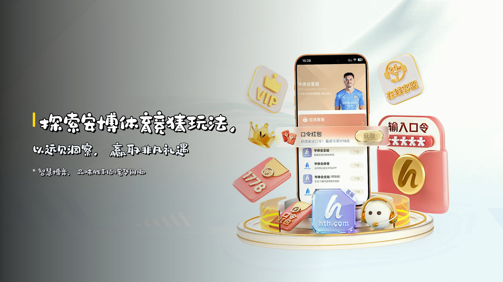 探索<strong>安博体育竞猜玩法</strong>，以远见洞察，赢取非凡礼遇